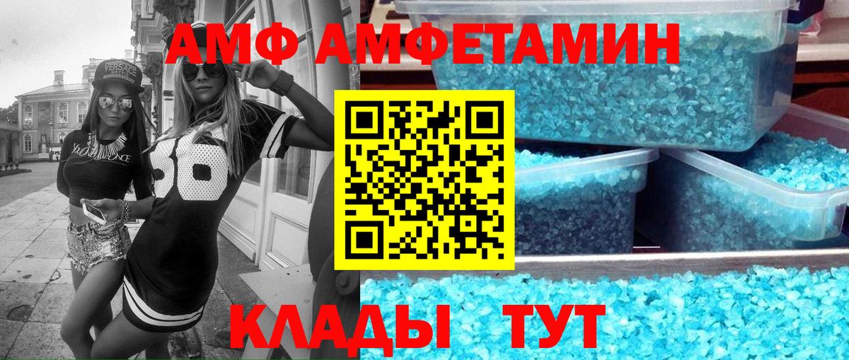 мега ссылка  Вход с VPN  АМФЕТАМИН  Канаш  Amphetamine 98% 