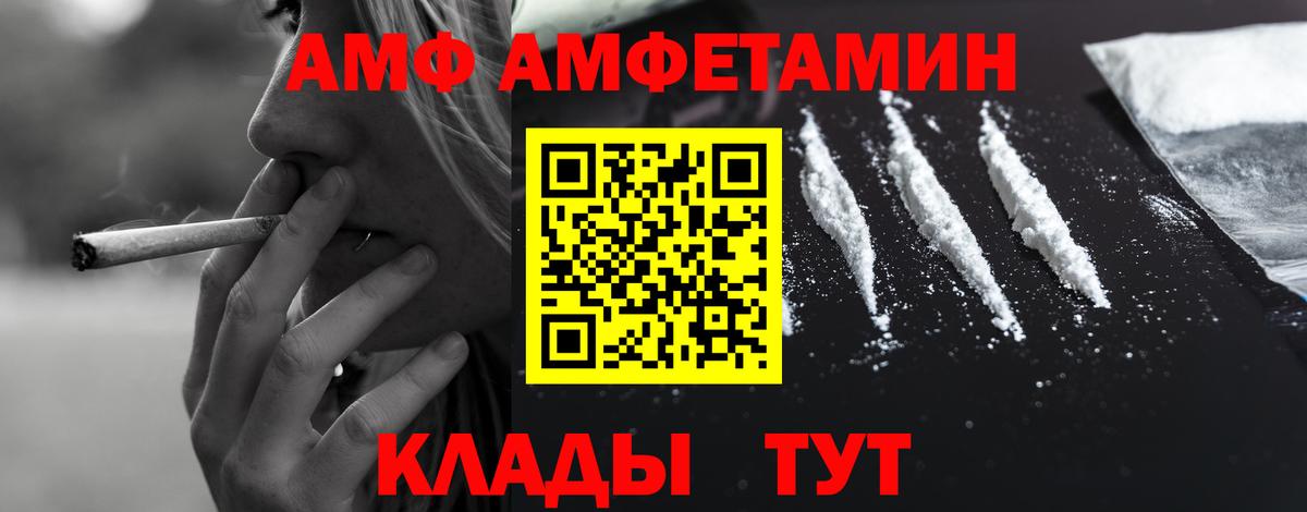 АМФЕТАМИН 97% Канаш