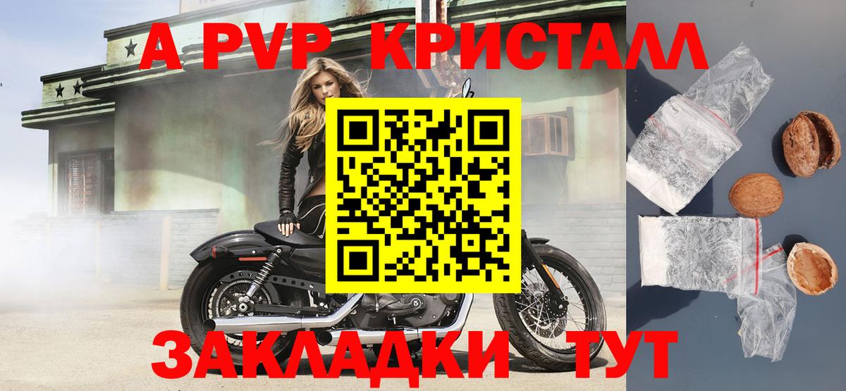 A-PVP СК КРИС  Вход с VPN  Канаш  Alpha PVP  Alpha PVP СК КРИС 