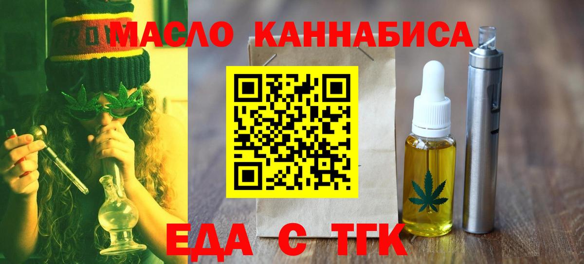 Cannafood марихуана  Вход с VPN  Канаш 
