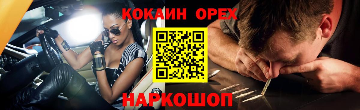 Кокаин Боливия Канаш