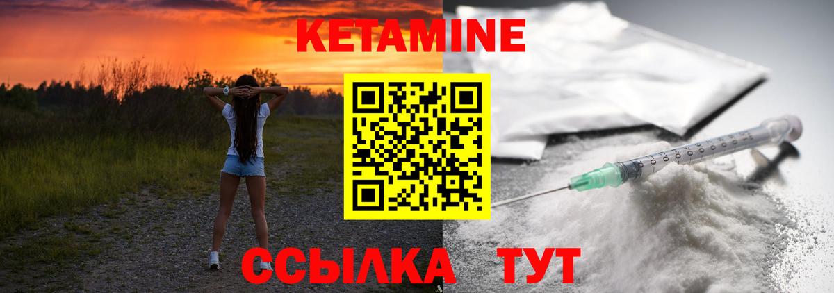 КЕТАМИН VHQ  Вход с VPN  блэк спрут ССЫЛКА  Канаш  Кетамин ketamine 