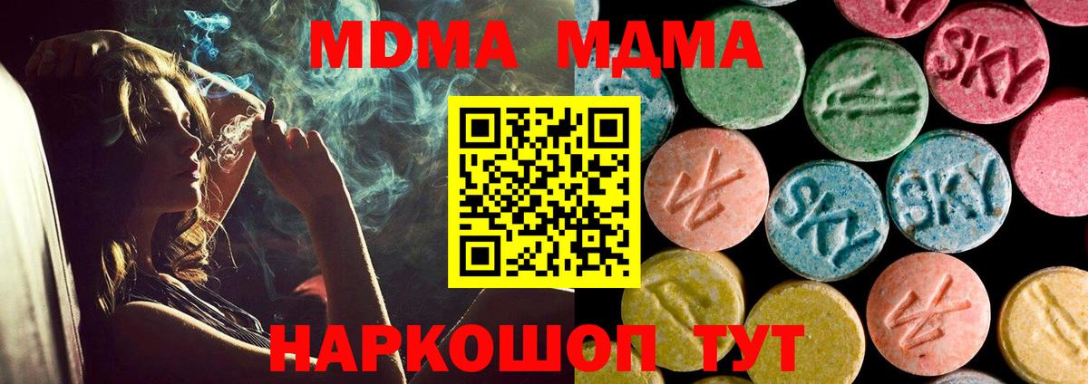 Канаш  МДМА  Вход с VPN  MDMA молли 