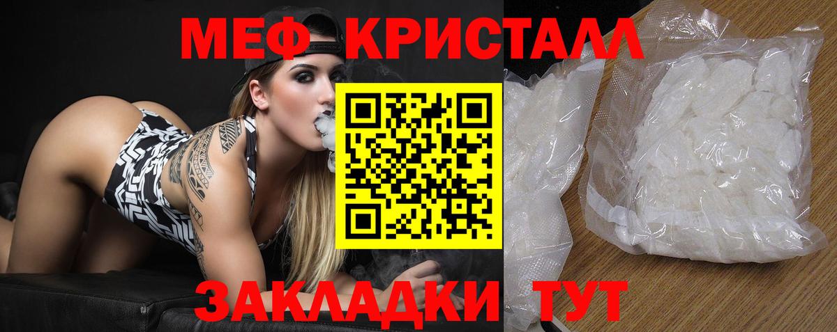 Меф Канаш