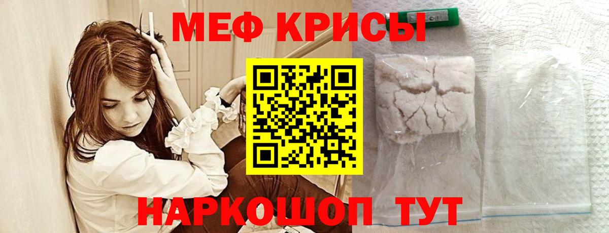 МЕФ  Вход с VPN  МЕФ  Канаш  МЯУ-МЯУ мяу мяу  МЯУ-МЯУ VHQ 