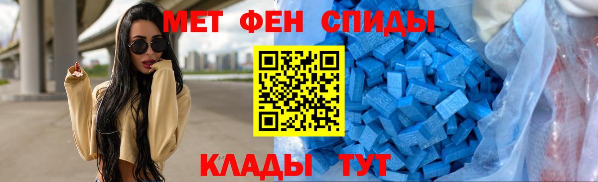 Канаш  Первитин Декстрометамфетамин 99.9%  Вход с VPN 
