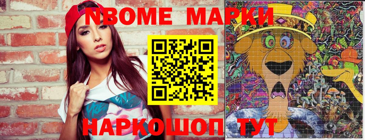 Наркотические марки  Марки 25I-NBOMe 1,8мг  Марки 25I-NBOMe 1,8мг  Вход с VPN  Канаш 