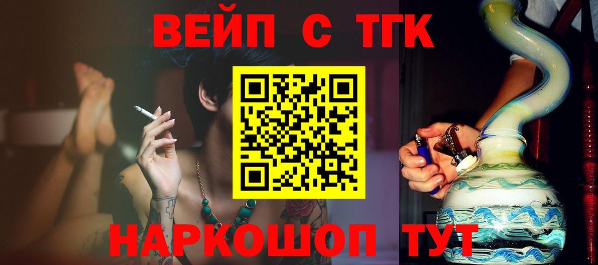 Канаш  сколько стоит  Вход с VPN  Дистиллят ТГК вейп с тгк 