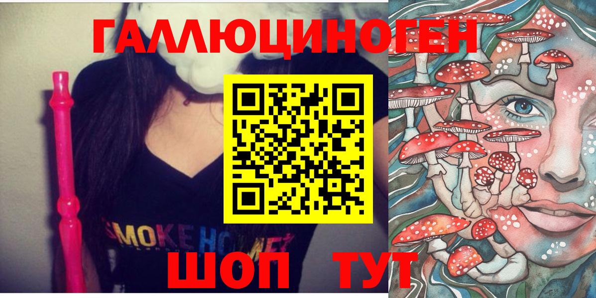 Псилоцибиновые грибы прущие грибы Канаш